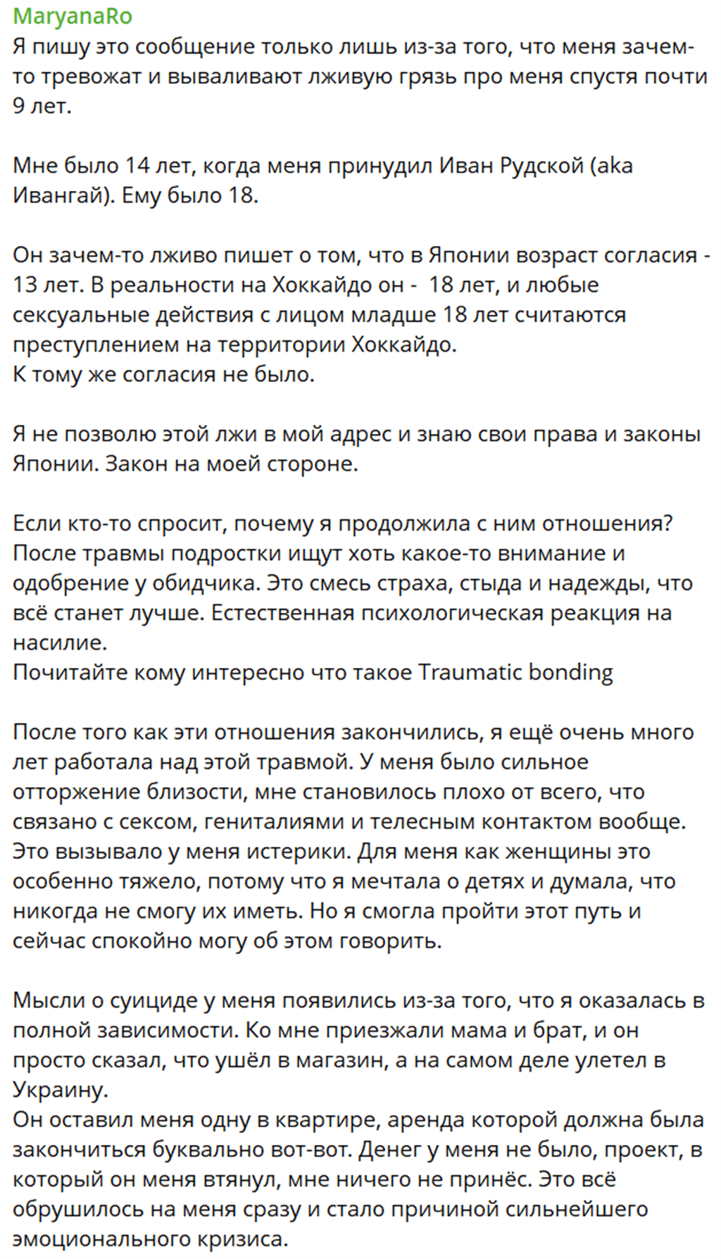 Слив фото Марьяны — высокое качество #66 Марьяна Ро слив фото из закрытого сета (откровенный фотосет, кадр 66)